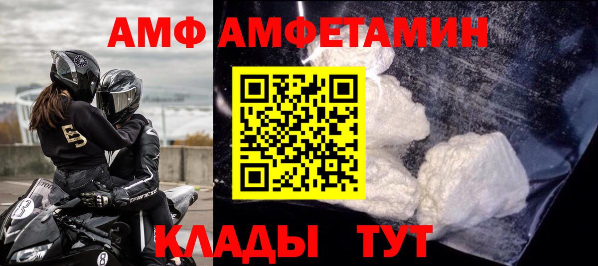 АМФЕТАМИН VHQ Алатырь
