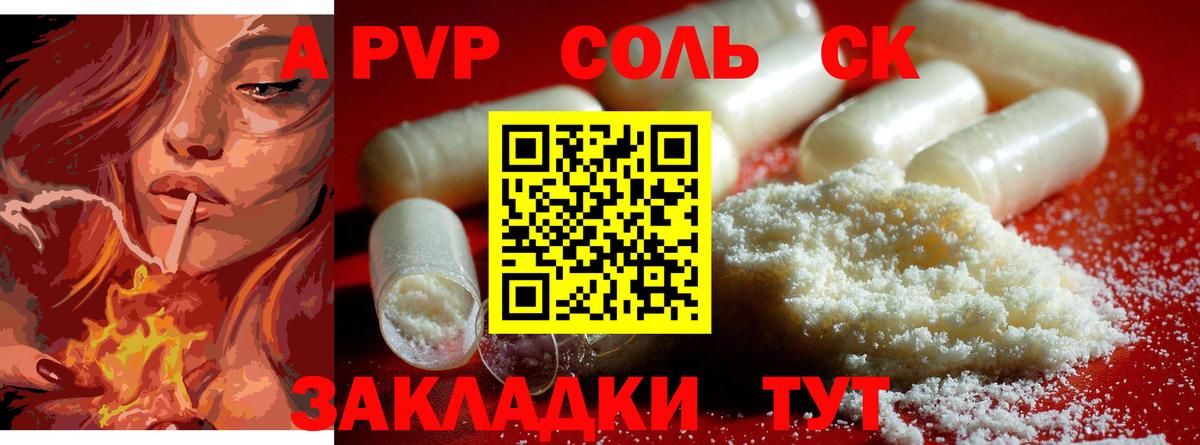 дарнет шоп  Вход с VPN  Алатырь  Alpha PVP кристаллы  Alfa_PVP Crystall  Альфа ПВП Соль 