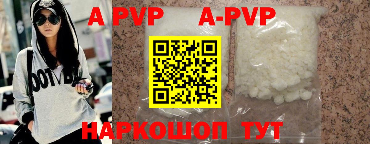 APVP VHQ Алатырь