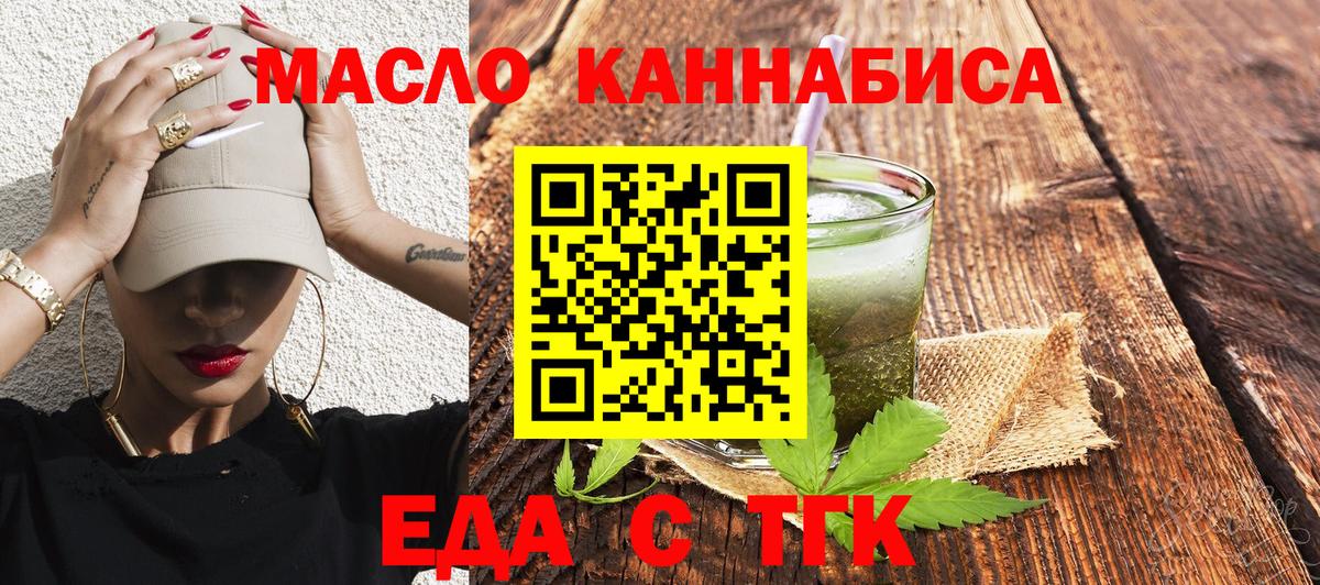 Cannafood конопля  Вход с VPN  Алатырь 