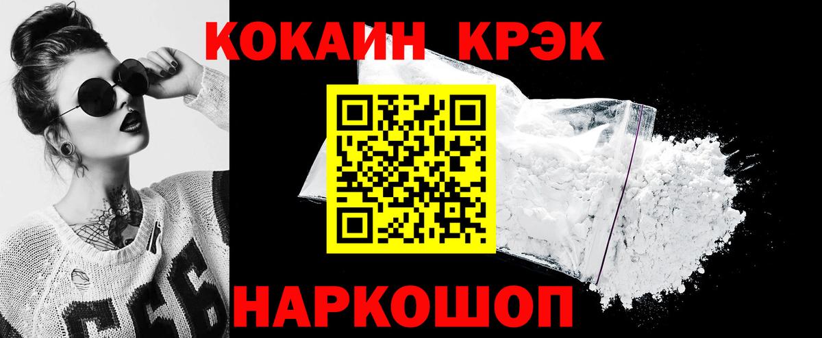 COCAIN Колумбийский  COCAIN Боливия  Алатырь  Вход с VPN 