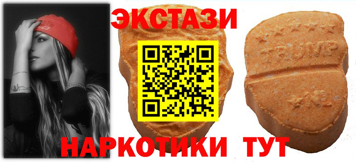 Алатырь  Ecstasy Punisher  ЭКСТАЗИ  Ecstasy 280мг  Вход с VPN 