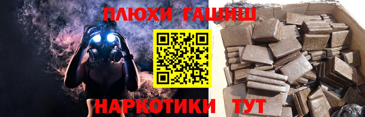 Алатырь  Гашиш Cannabis  Гашиш  ГАШ Изолятор  Вход с VPN 
