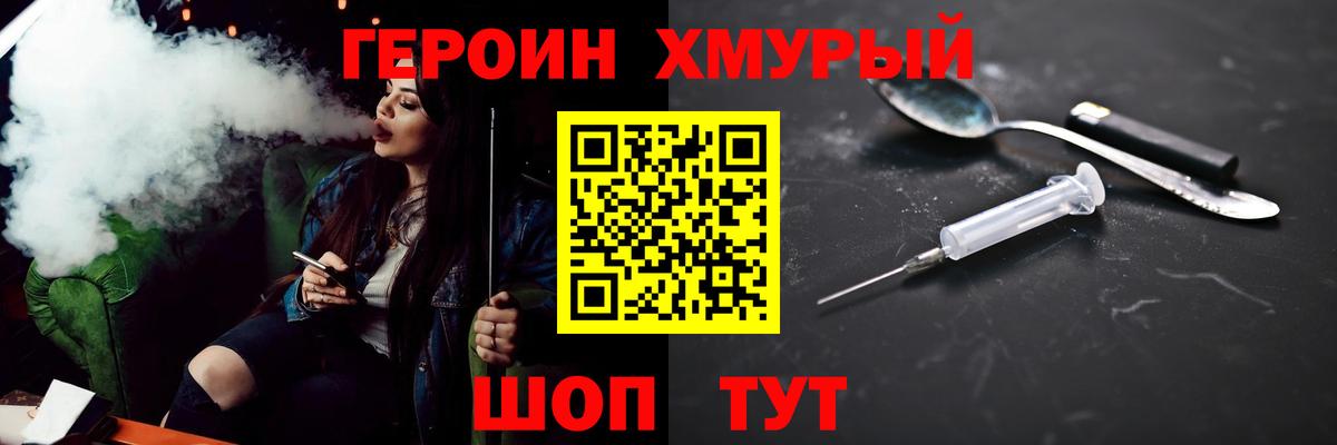 Алатырь  Героин белый  Вход с VPN 