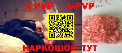 стафф Абакан