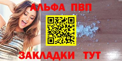 стафф Абакан