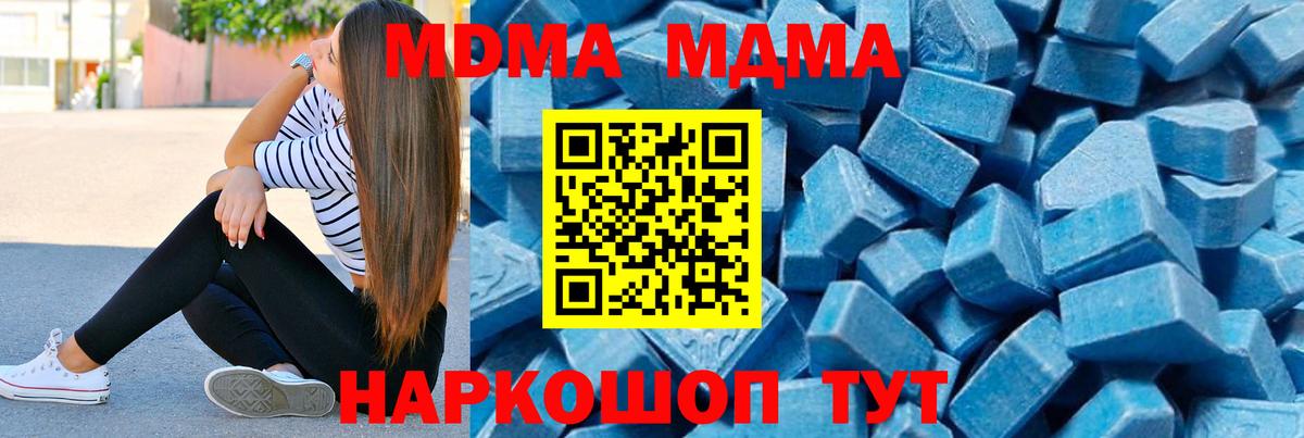 Алатырь  МДМА кристаллы  МДМА crystal  Вход с VPN 