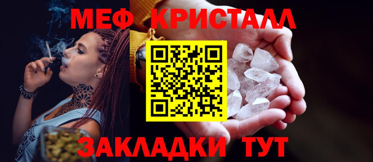 Меф мука Алатырь