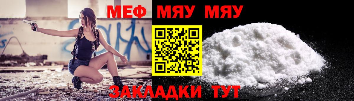 МЕФ мука  МЕФ VHQ  Алатырь  Меф  Вход с VPN  МЕФ 