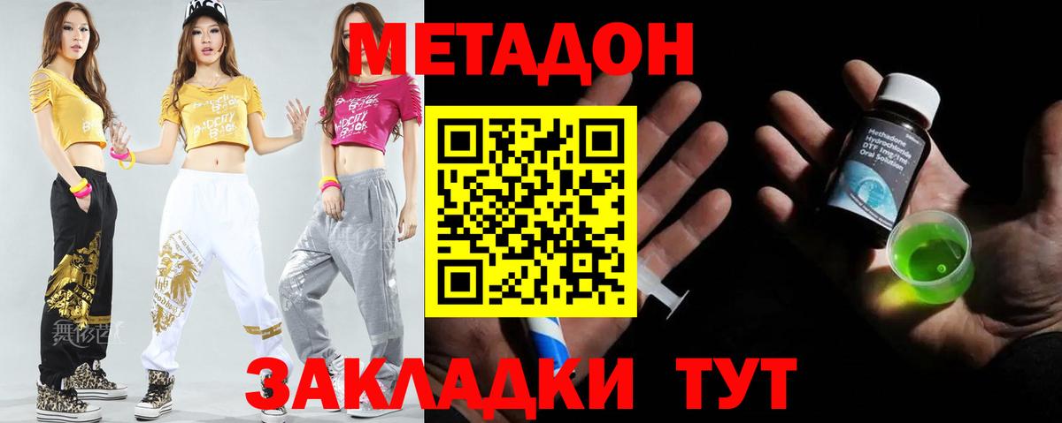 Алатырь  МЕТАДОН methadone  Вход с VPN  Метадон methadone 
