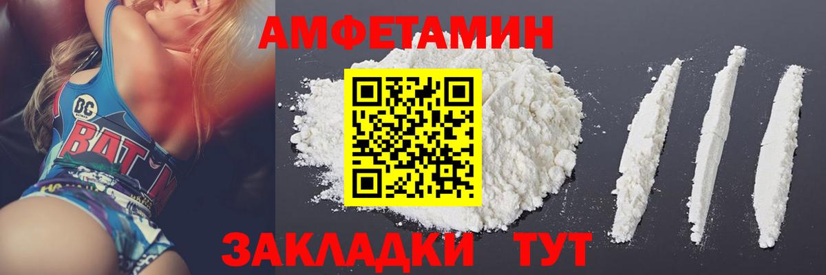 Первитин кристалл Алатырь