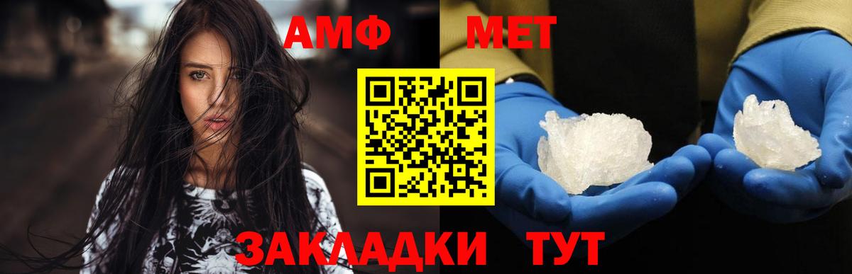 МЕТАМФЕТАМИН винт  Вход с VPN  Алатырь 