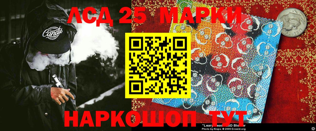 Марки NBOMe 1,8мг  Марки 25I-NBOMe  Вход с VPN  Алатырь  Марки NBOMe 1,8мг 