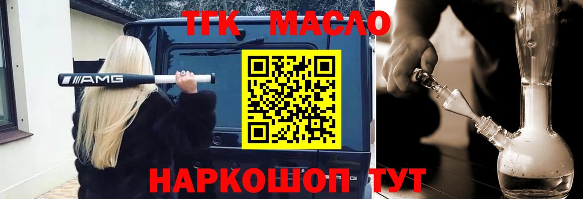 ТГК Wax Алатырь